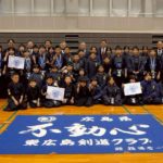 第40回東広島市少年剣道学年別選手権大会　熊本杯少年剣道大会