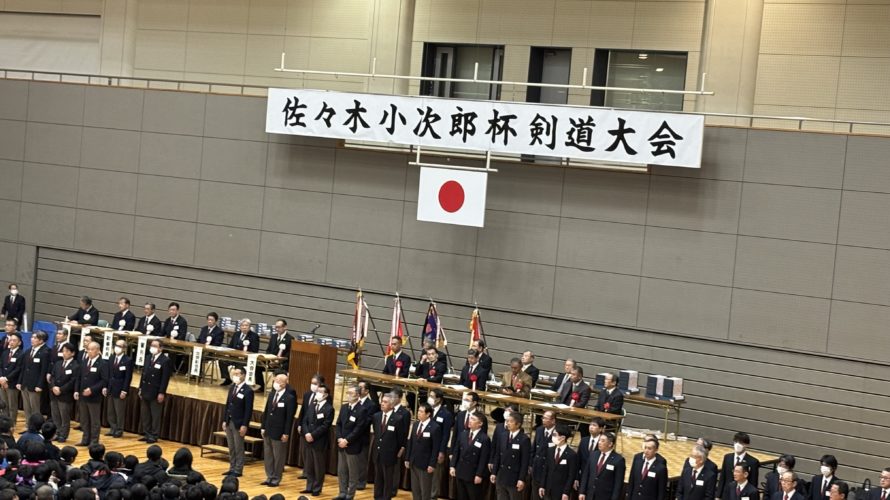 第18回佐々木小次郎杯剣道大会