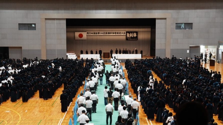 西日本選抜第35回黒瀬杯争奪剣道大会