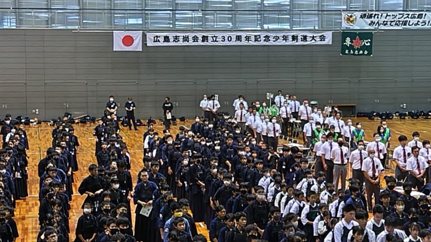 広島志尚会創立30周年記念少年剣道大会